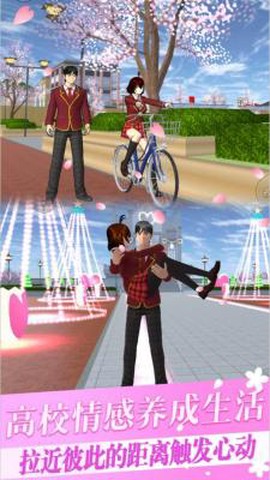 樱花校园少女世界图2