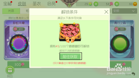 .球球大作战如何刷龙蛋