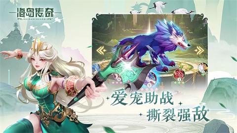 海岛传奇图1