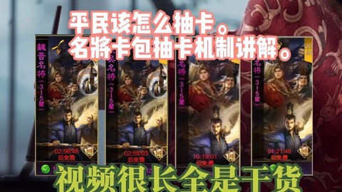 率土之滨怎么抽五星