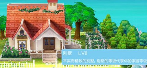 QQ炫舞家园怎么建造[图1]