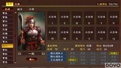 三国志13怎么分兵