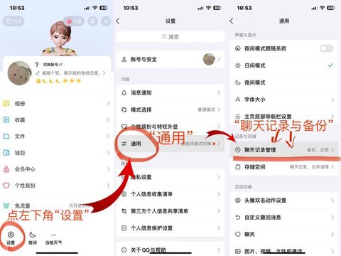 怎么删龙之谷的聊天