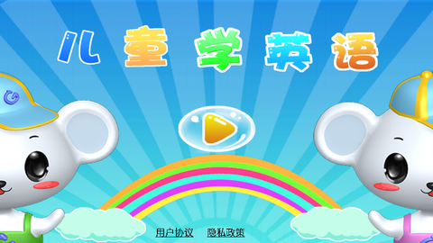 儿童早教学英语图1