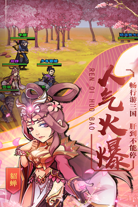 霸战三国图2