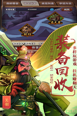 霸战三国图3