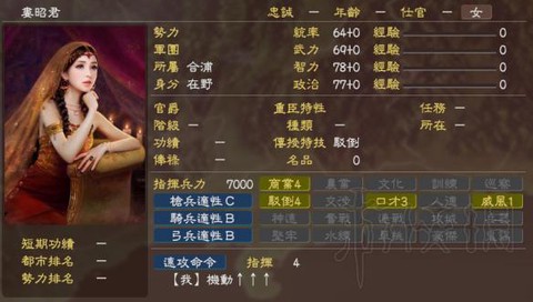 三国志13如何找钱