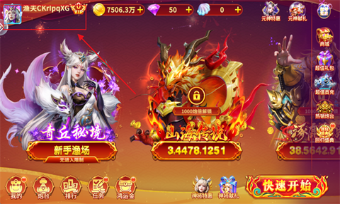 全民街机捕鱼图1