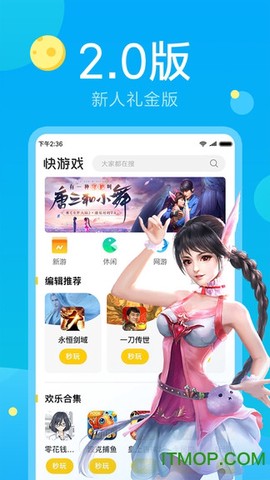 快游戏极速版图1