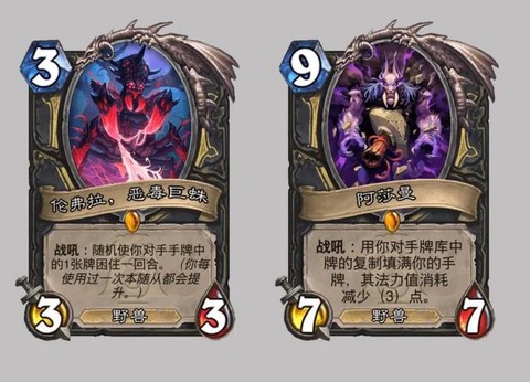 炉石传说盗贼叫什么[图1]