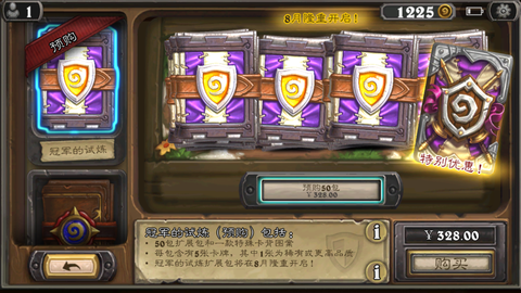 炉石传说忙碌怎么改