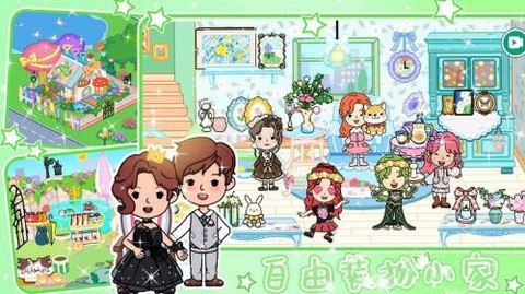 我的小镇乐园世界图3