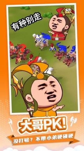 打不过就喊人[图3]