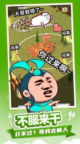 打不过就喊人图1