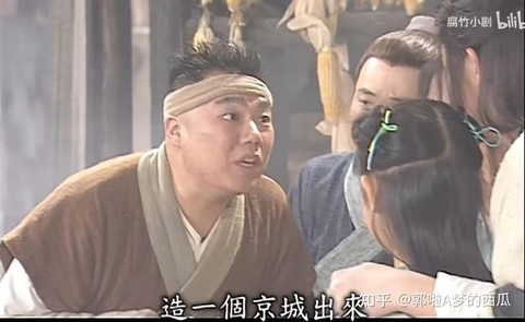 武林外传有什么BUG[图1]