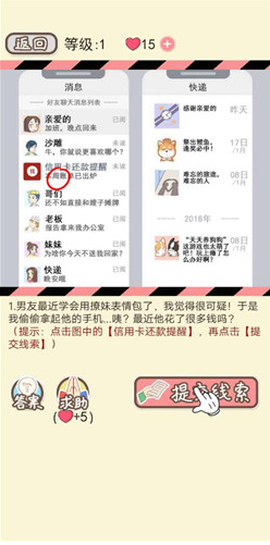 情侣的秘密[图1]