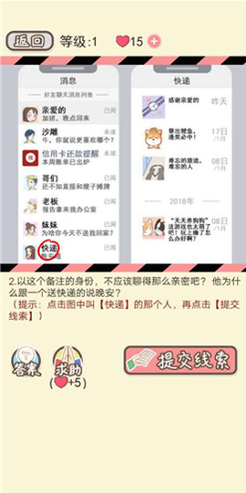 情侣的秘密[图2]