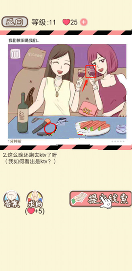 情侣的秘密[图11]