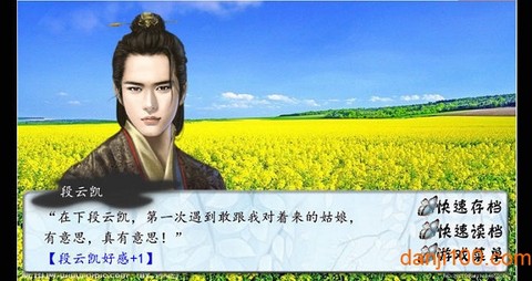 北方有佳人[图2]