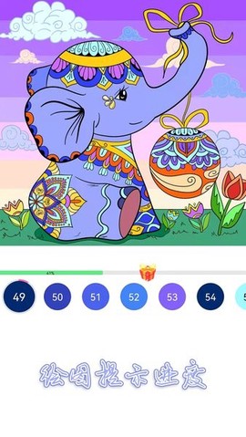 绘图填色大师图2