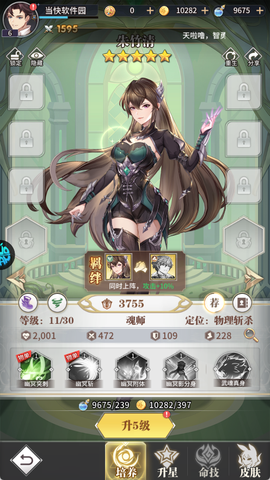 斗罗大陆：武魂觉醒[图2]