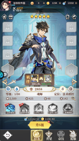 斗罗大陆：武魂觉醒[图3]