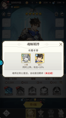 斗罗大陆：武魂觉醒[图5]