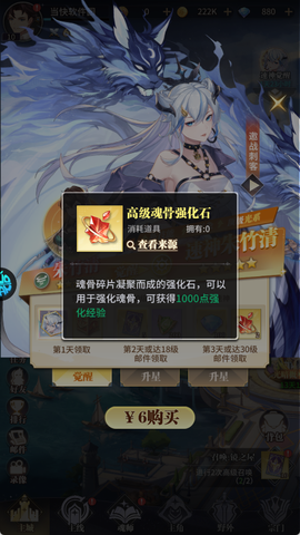 斗罗大陆：武魂觉醒[图6]