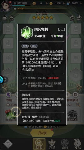 斗罗大陆：武魂觉醒[图7]