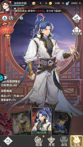 斗罗大陆：武魂觉醒[图8]