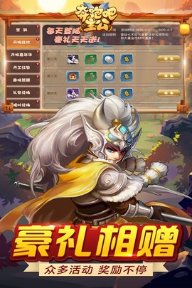 奔跑吧主公[图1]