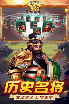 奔跑吧主公图1