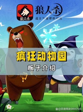 有什么狼人杀app