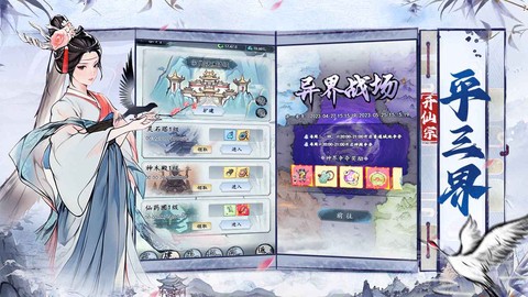梦回白玉京[图1]