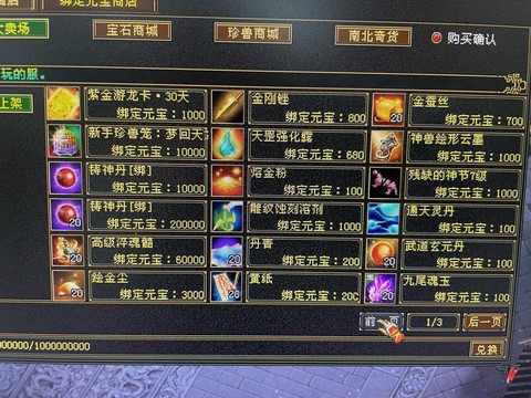 天龙八部怎么分享不了[图2]