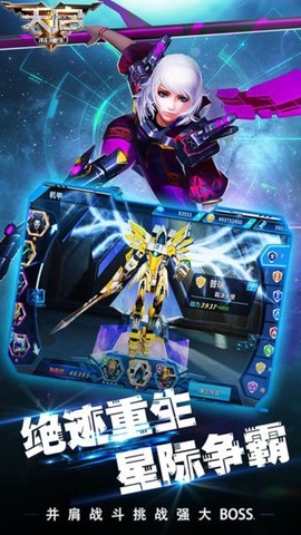 末日重生:天启图2