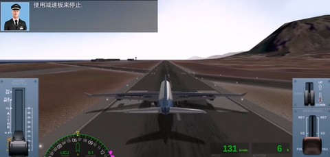 极限着陆[图7]