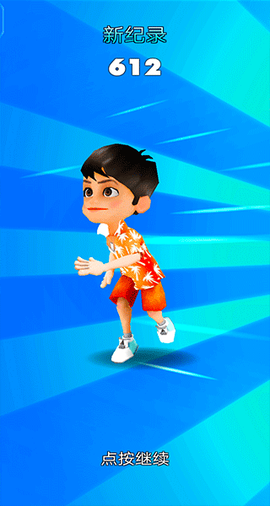 天天跑酷传奇[图4]