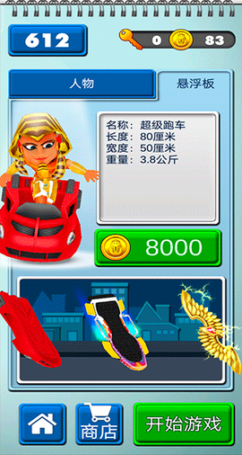 天天跑酷传奇[图5]