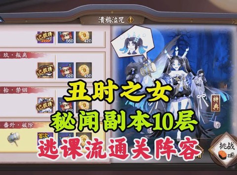 阴阳师怎么过妖刀副本