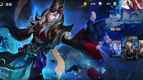 狄仁杰阴阳师皮肤怎么获得