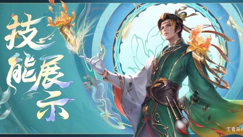 狄仁杰阴阳师皮肤怎么获得[图1]