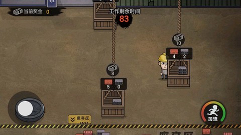 打工人生活模拟[图1]