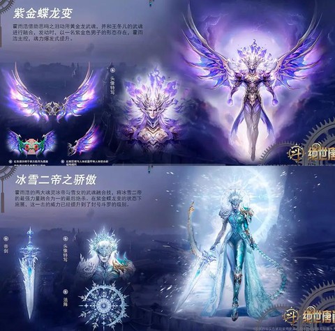 魔域紫翼皇龙怎么的[图2]