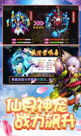 梦幻仙尊图3