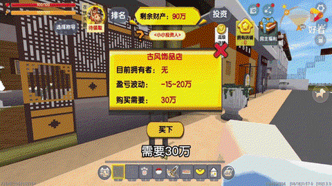 迷你世界商店怎么盖