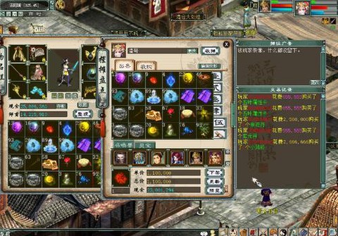 大话2正常交易怎么找回