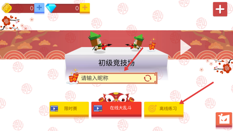 弓箭手伊奥：箭架[图1]