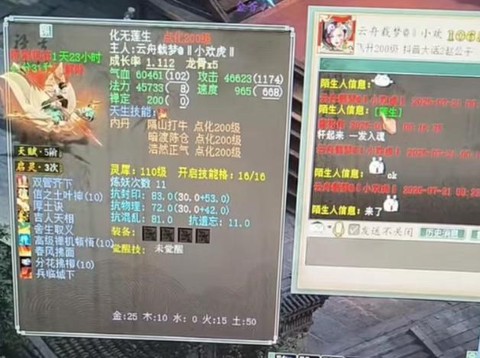 大话西游2怎么种树