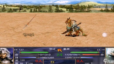 三国群英传怎么抓童渊[图2]